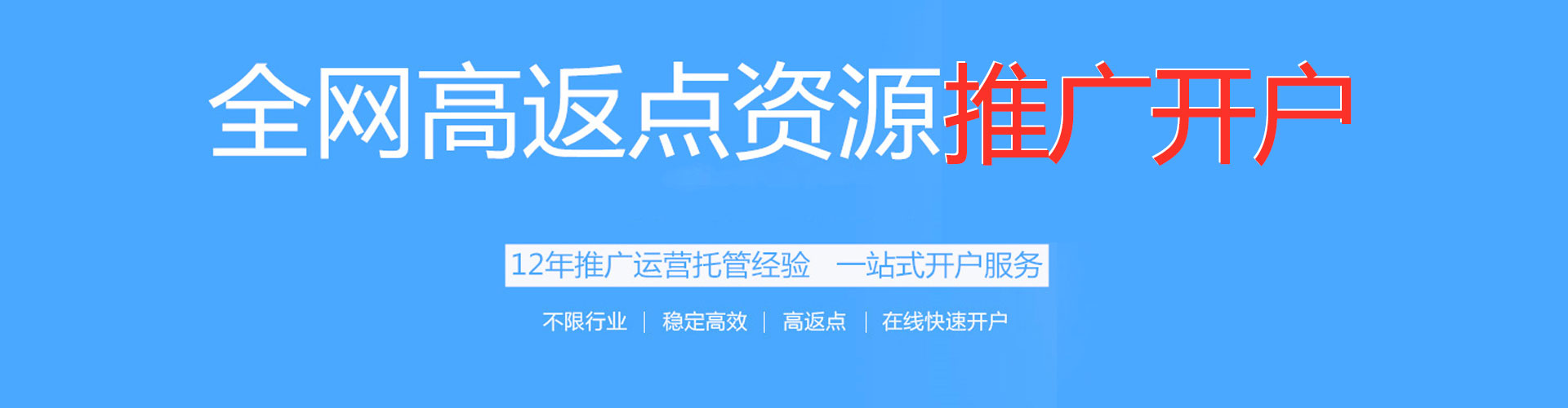 咸阳竞价排名